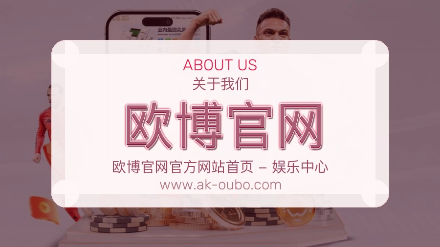 欧博官网
