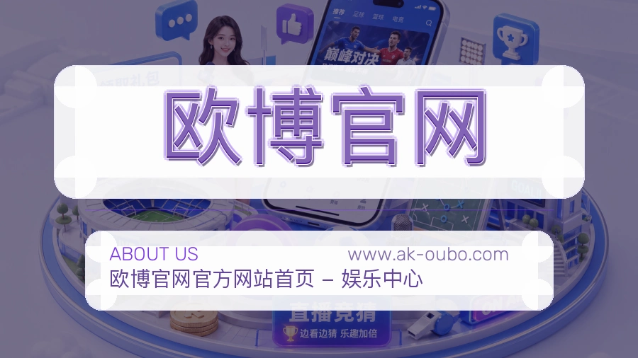 欧博官网